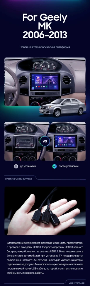 Штатная магнитола Teyes CC3 2K 360 6/128 Geely MK 1 (2006-2013)