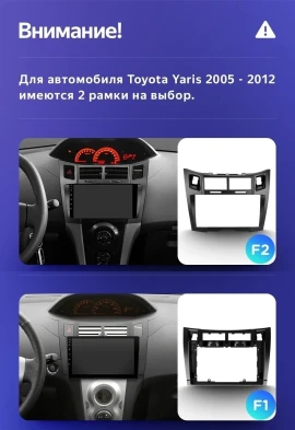Штатная магнитола Teyes CC3L WiFi 2/32 Toyota Yaris 2 XP90 (2005-2012) F2