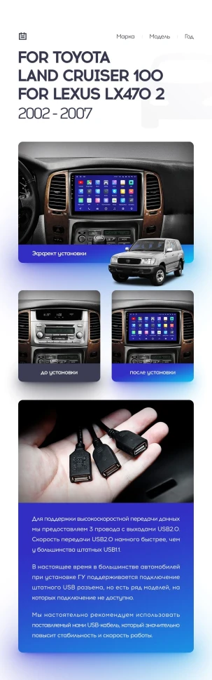 Переходная рамка Toyota Land Cruiser 100 (2002-2007) / Lexus LX470 J100 2 (2002-2007) Тип-B (10")