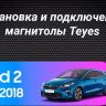 Штатная магнитола Teyes CC3 6/128 Kia Ceed 2 JD (2012-2018)