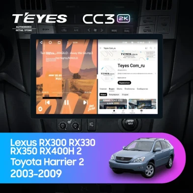 Штатная магнитола Teyes CC3 2K 4/32 Toyota Harrier (2003-2009) F3 (13")