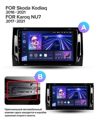 Штатная магнитола Teyes CC3L WiFi 2/32 Skoda Kodiaq (2016-2021) Тип-B