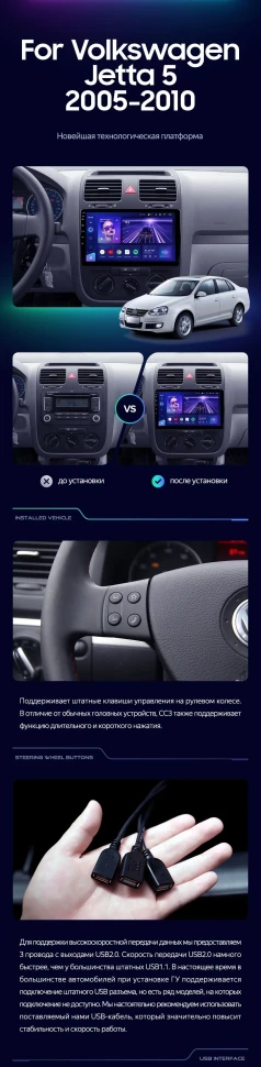 Штатная магнитола Teyes CC3L 4/32 Volkswagen Jetta 5 (2005-2010) F3