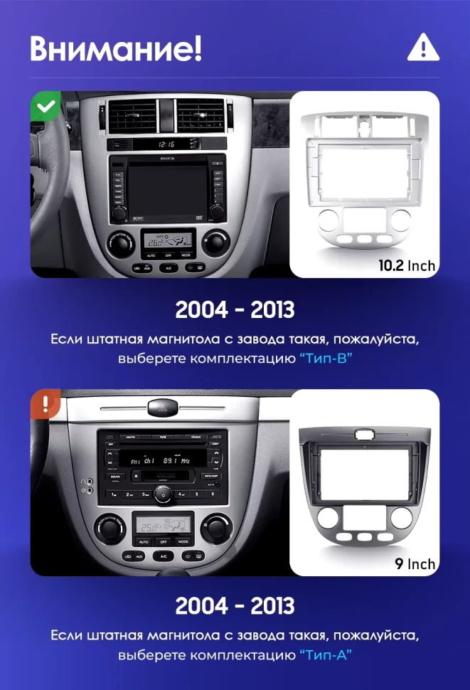 Штатная магнитола Teyes CC3L 4/64 Chevrolet Lacetti J200 (2004-2013) F2 Тип-B