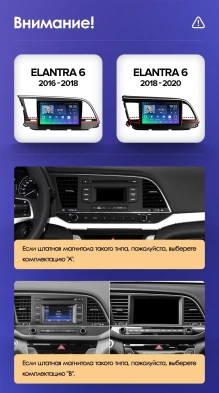 Штатная магнитола Teyes CC3L 4/64 Hyundai Elantra 6 (2015-2018) Тип-B