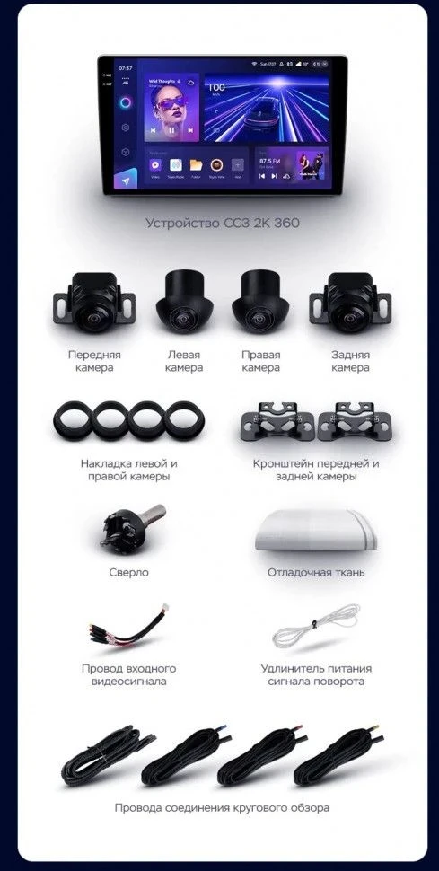 Штатная магнитола Teyes CC3 2K 360 6/128 Hyundai Elantra 7 (2020-2026)