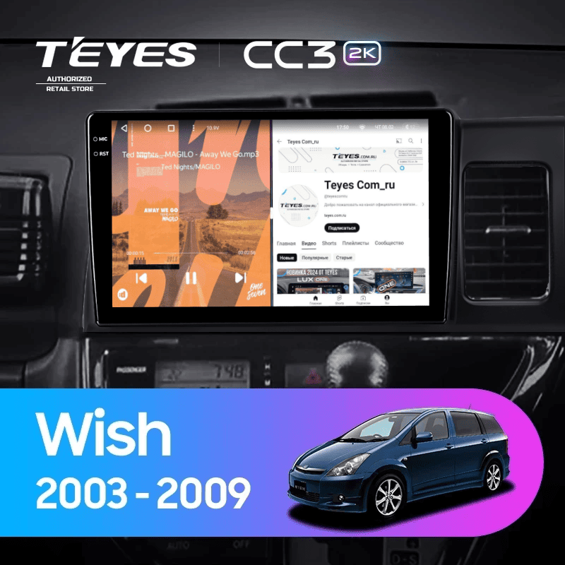Штатная магнитола Teyes CC3 2K 4/32 Toyota Wish (2003-2009) F2 Правый руль