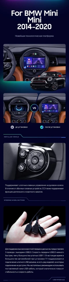 Штатная магнитола Teyes CC3L 4/32 Mini Cooper (2014-2020)