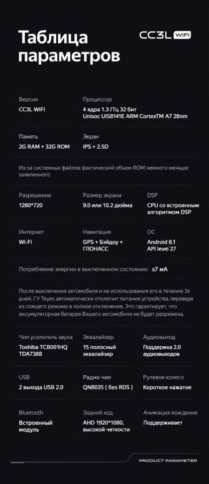 Штатная магнитола Teyes CC3L WiFi 2/32 Volkswagen Beetle A5 (2011-2019)