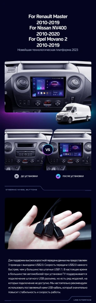 Штатная магнитола Teyes CC3 2K 360 6/128 Opel Movano 2 (2010-2019) F2