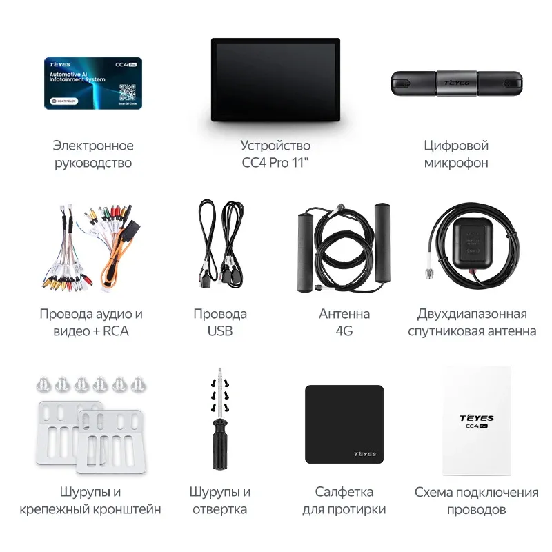 Магнитола Teyes CC4 Pro 12/256 1 DIN (11 дюймов)