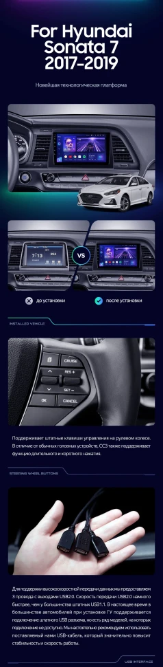 Штатная магнитола Teyes CC3 2K 4/32 Hyundai Sonata 7 LF (2017-2019)