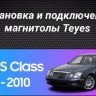 Штатная магнитола Teyes CC3 2K 6/128 Mercedes-Benz E-Class S211 W211 CLS-Class C219 (2002-2010) (11")