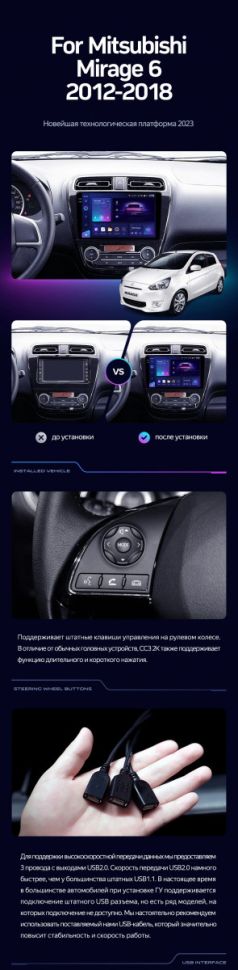 Штатная магнитола Teyes CC3 2K 6/128 Mitsubishi Mirage 6 (2012-2018)