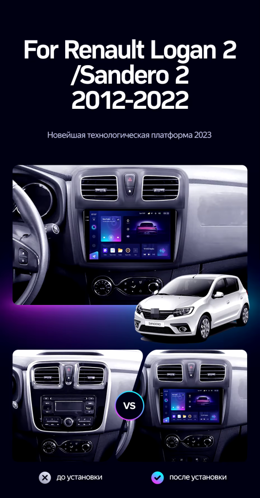 Штатная магнитола Teyes CC3 2K 4/64 Renault Sandero 2 (2013-2022) F1