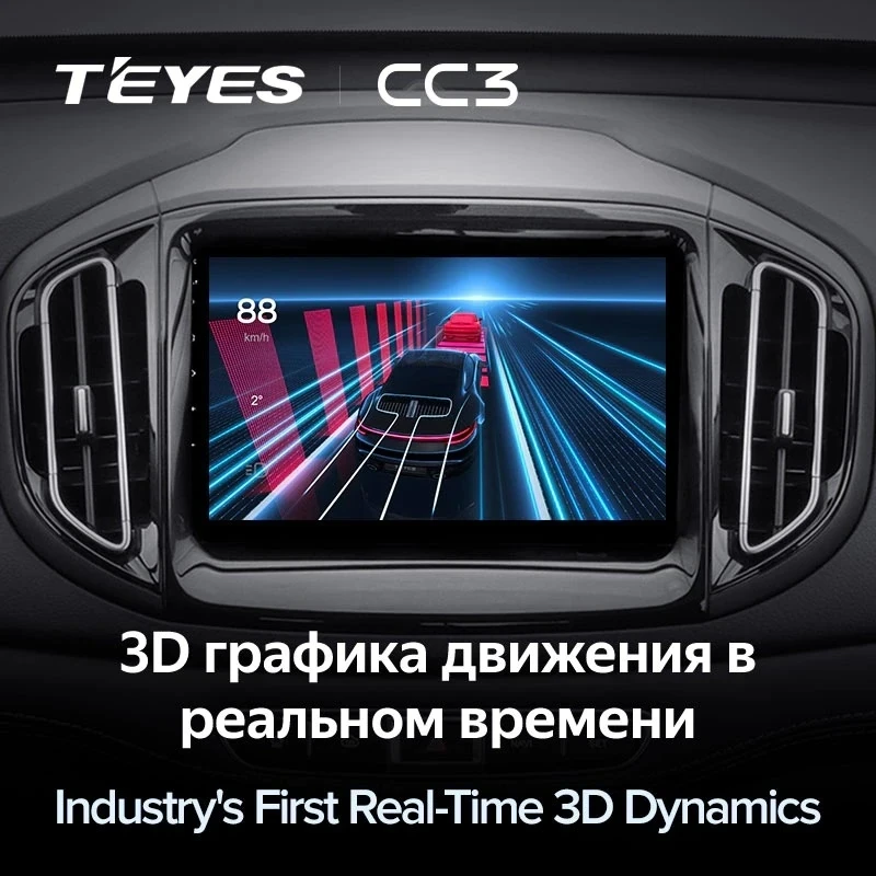 Штатная магнитола Teyes CC3 4/32 Chery Tiggo 7 (2016-2020) F1