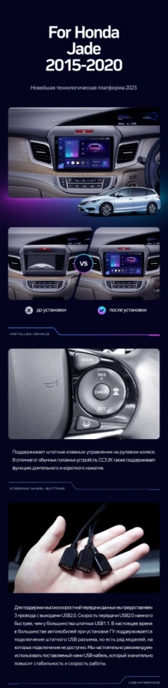 Штатная магнитола Teyes CC3 2K 4/32 Honda Jade (2015-2020) Правый руль