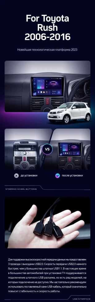 Штатная магнитола Teyes CC3 2K 4/64 Toyota Rush J200 (2006-2016) Правый руль