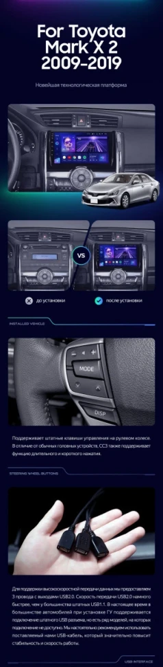 Штатная магнитола Teyes CC3 2K 360 6/128 Toyota Mark X 2 X130 (2009-2020)