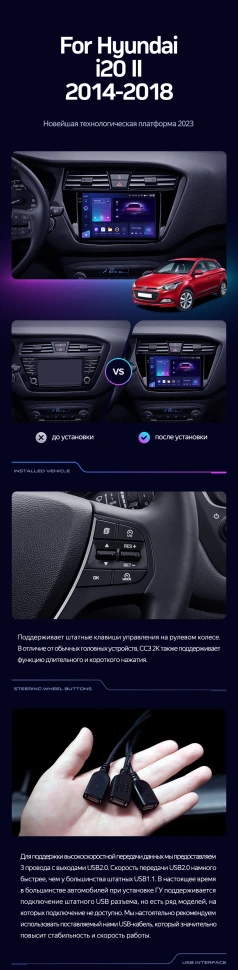 Штатная магнитола Teyes CC3 2K 6/128 Hyundai i20 2 GB (2014-2018)