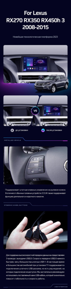 Штатная магнитола Teyes CC3L 4/32 Lexus RX270 RX350 RX450h AL10 3 (2008-2015) Тип-A