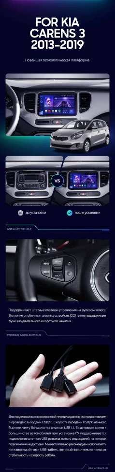 Штатная магнитола Teyes CC3 2K 6/128 Kia Carens RP 3 (2013-2019)