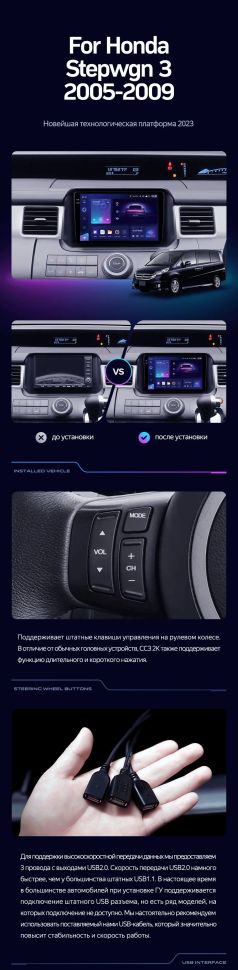 Штатная магнитола Teyes CC3 4/32 Honda Stepwgn 3 (2005-2009) Правый руль