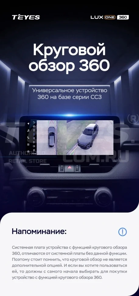 Штатная магнитола Teyes LUX ONE 360 6/128 Toyota Corolla 12 E210 XP210 (2018-2023) Тип-B