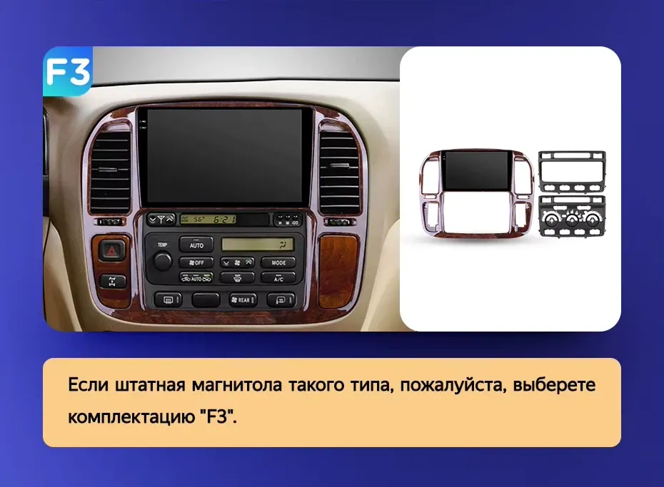 Штатная магнитола Teyes CC3L 4/64 Toyota Land Cruiser 100 (1998-2003) F3
