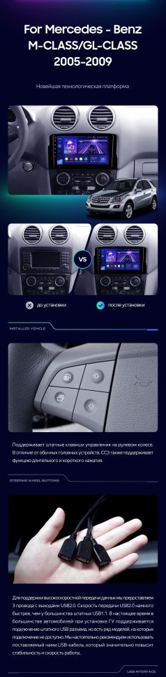 Штатная магнитола Teyes CC3 2K 6/128 Mercedes-Benz GL-Class (2005-2009) F1