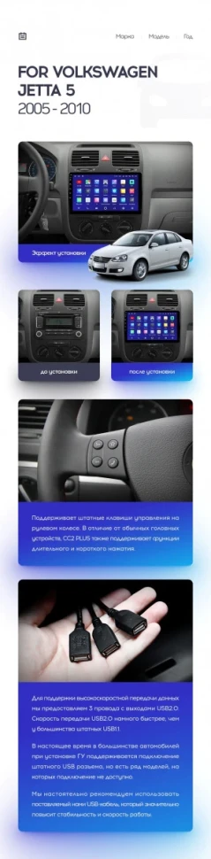 Переходная рамка Volkswagen Jetta 5 (2005-2010) F2 (10")