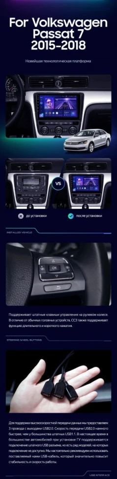 Штатная магнитола Teyes CC3 4/32 Volkswagen Passat 7 B7 (2015-2018) F1