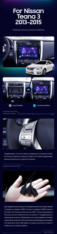 Штатная магнитола Teyes CC3 2K 360 6/128 Nissan Teana J33 (2013-2015) Тип-B