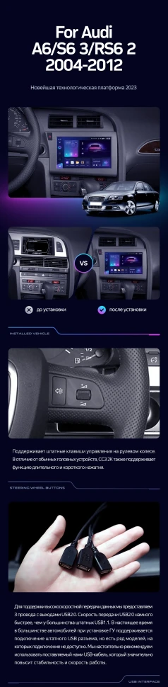 Штатная магнитола Teyes CC3 4/32 Audi RS6 2 (2007-2012)