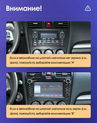 Штатная магнитола Teyes CC3L WiFi 2/32 Subaru Forester 4 SJ (2012-2015) Тип-A