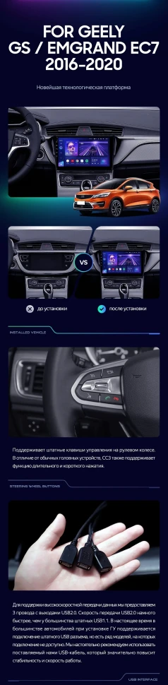 Штатная магнитола Teyes CC3 2K 4/32 Geely Emgrand EC7 (2018-2020) F2