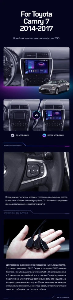 Штатная магнитола Teyes CC3 2K 6/128 Toyota Camry 7 XV 50 55 (2014-2017) (North America) F5