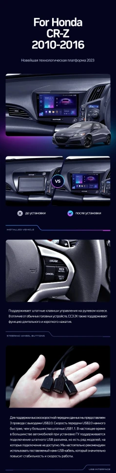 Переходная рамка Honda CR-Z 1 (2010-2016) Правый руль (9")