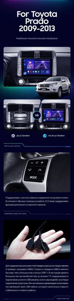 Штатная магнитола Teyes CC3 2K 4/64 Toyota Land Cruiser Prado 150 (2009-2013) F1 Тип-B
