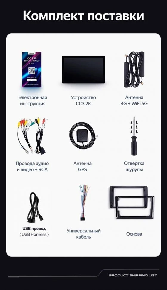 Штатная магнитола Teyes CC3 2K 4/64 SsangYong Korando Sports (2005-2017) (11")