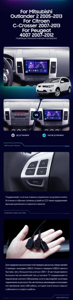 Штатная магнитола Teyes CC3 4/32 Peugeot 4007 (2007-2012) Тип-A