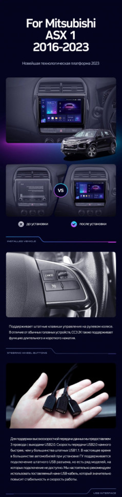 Штатная магнитола Teyes CC3 2K 360 6/128 Mitsubishi ASX (2016-2026) Тип-A Правый руль