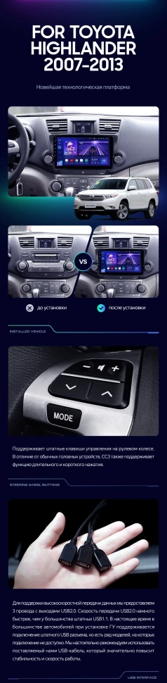 Штатная магнитола Teyes CC3L 4/32 Toyota Highlander 2 XU40 (2007-2013) F1 10"