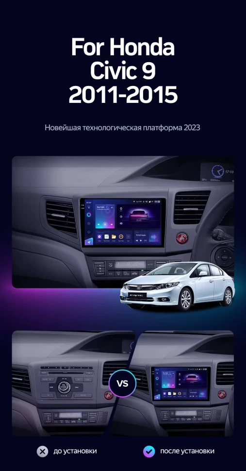 Штатная магнитола Teyes CC3 2K 6/128 Honda Civic 9 FB FK FD (2011-2015) Правый руль