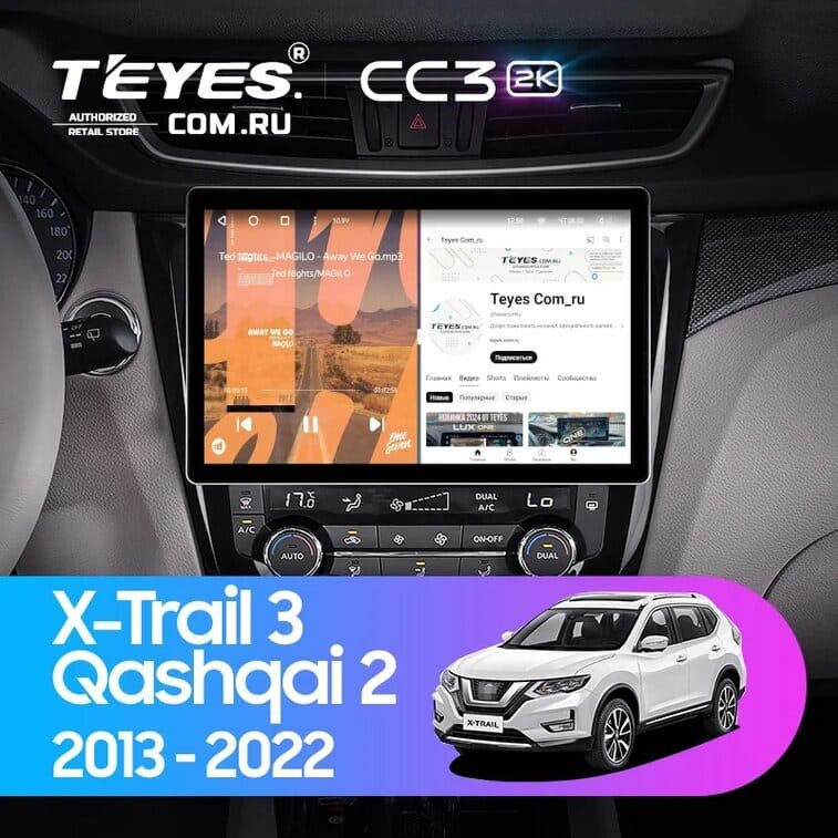 Штатная магнитола Teyes CC3 2K 4/64 Nissan X-Trail 3 T32 (2013-2021) F2 Тип-AВ (11")