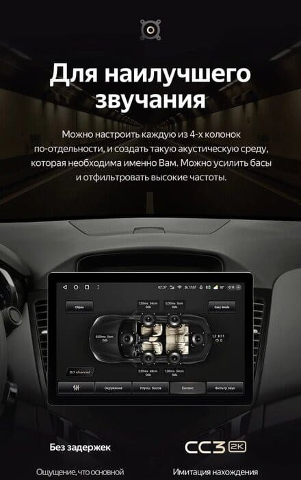 Штатная магнитола Teyes CC3 2K 4/64 Chevrolet Cruze J300 (2008-2014) (13")