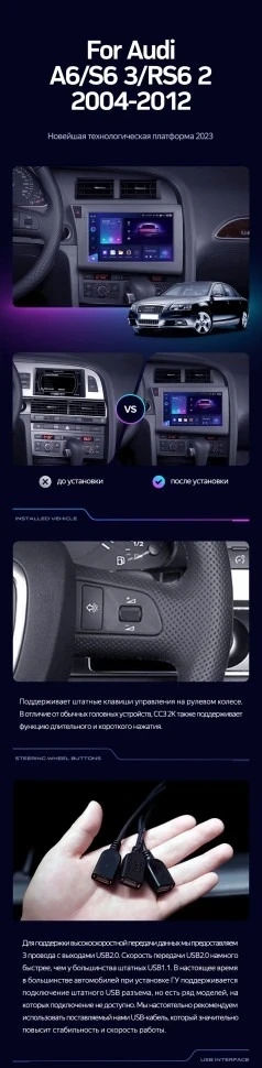 Штатная магнитола Teyes CC3 2K 360 6/128 Audi S6 3 (2006-2011)