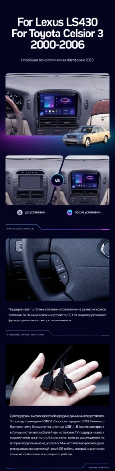 Штатная магнитола Teyes CC3 2K 4/32 Lexus LS430 XF30 (2000-2006) F2