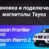 Штатная магнитола Teyes CC3 2K 4/64 Nissan Xterra 2 N50 (2008-2015)