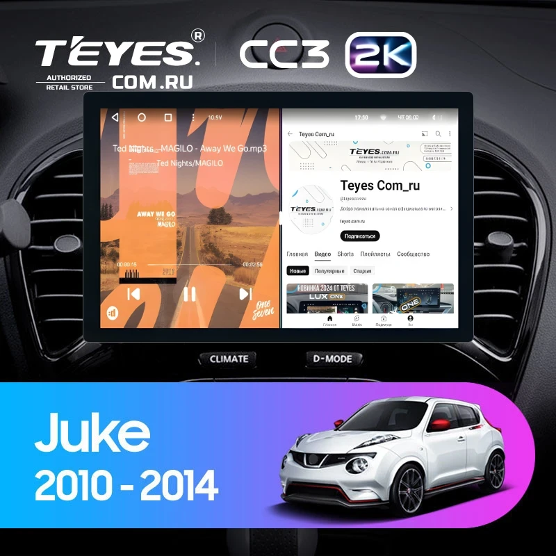 Штатная магнитола Teyes CC3 2K 6/128 Nissan Juke (2010-2014) (11")
